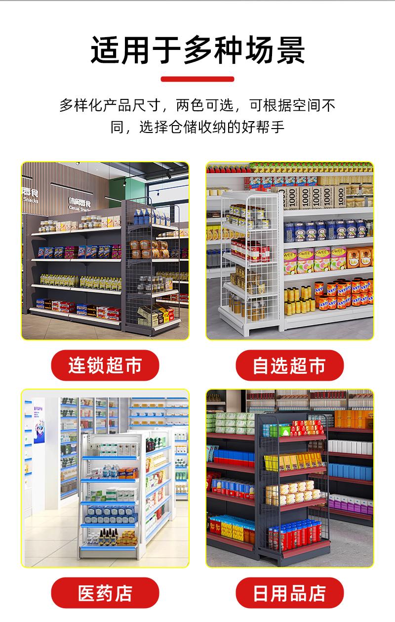 五洲牌安辰款货架应用场景