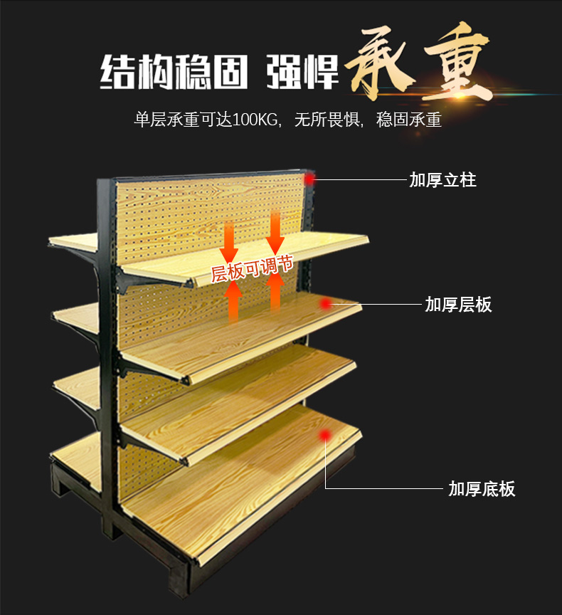 五洲超市货架结构稳固，强悍称重