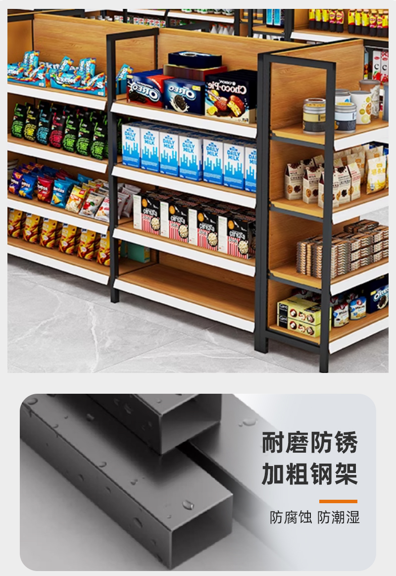 五洲货架应用场景