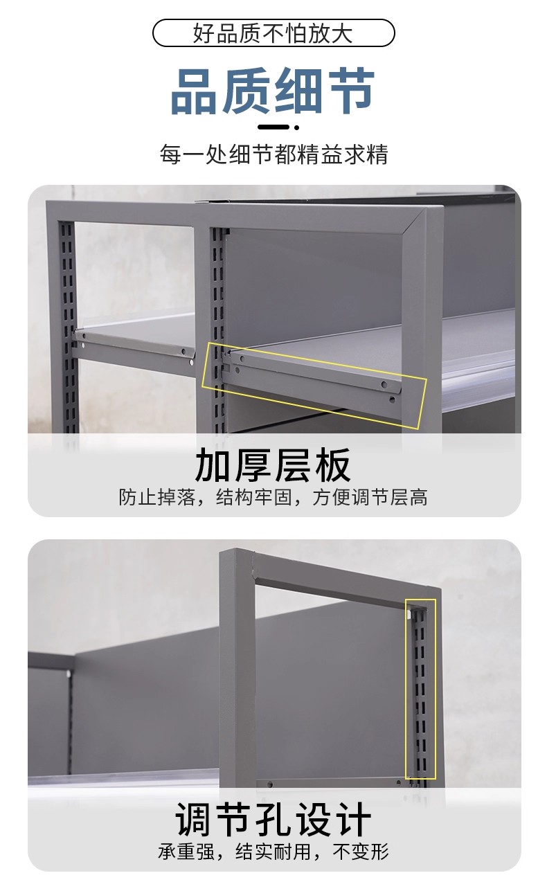 四柱款货架加厚层板